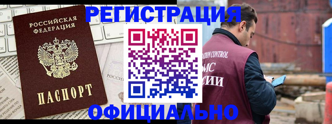 временная регистрация в квартире в Губахе